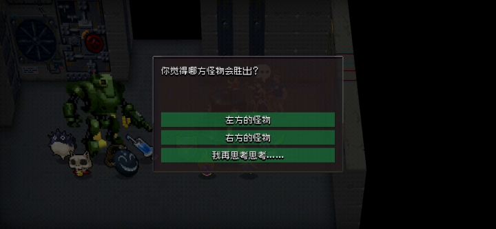 这算不算打假赛截图