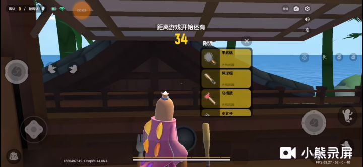 香肠派对近战之王截图