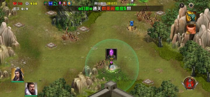 将计就计(挑战1)截图
