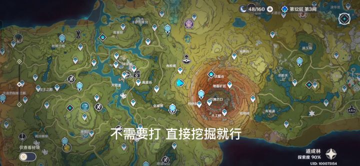 草本旁边盗宝团挖掘箱子截图