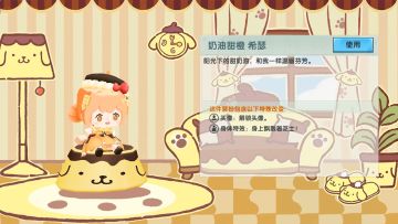 奶油甜橙希瑟登场！迷你世界×三丽鸥官方正版授权新皮肤上线！