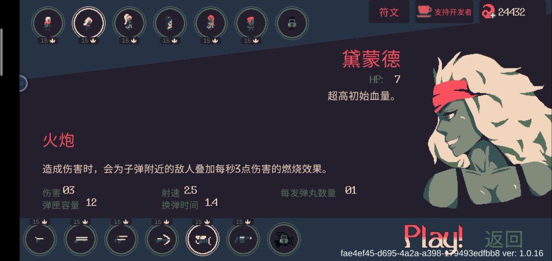 戴蒙德➕火炮（黑暗15）截图