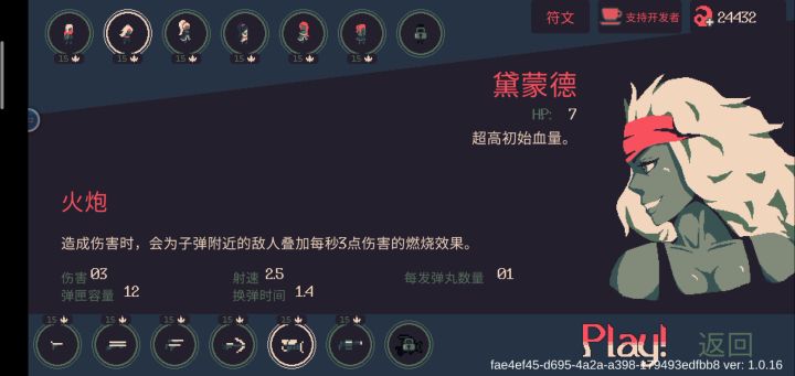 戴蒙德➕火炮(黑暗15)截图