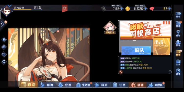 【第20只125级誓约赤城】截图