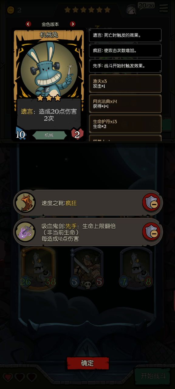 #月圆之夜自走棋阵容# 放炮流截图