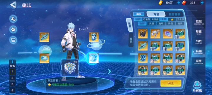 隐月------魔物通缉攻略截图