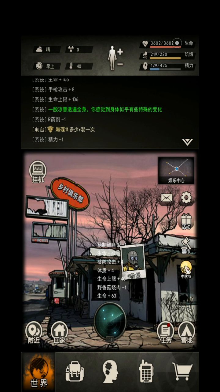 萌新终于过缠绕了截图