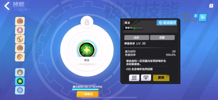 怎么没办法激活,天赋点了减100%封印了截图