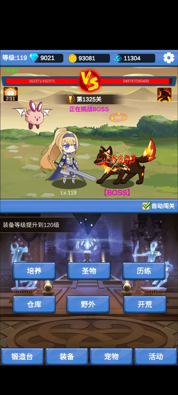 今天第七天了,领了新手武器截图