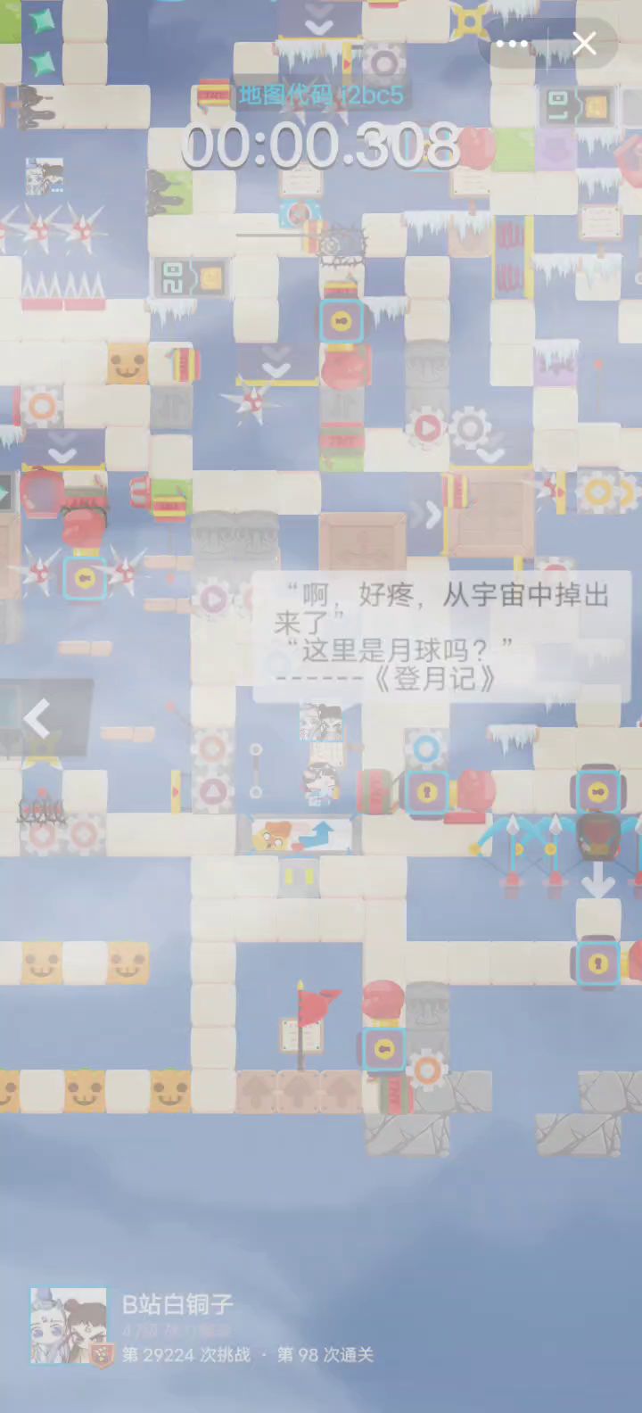 《登月》解密图攻略截图