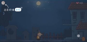 神叨叨游戏攻略指控版第一关