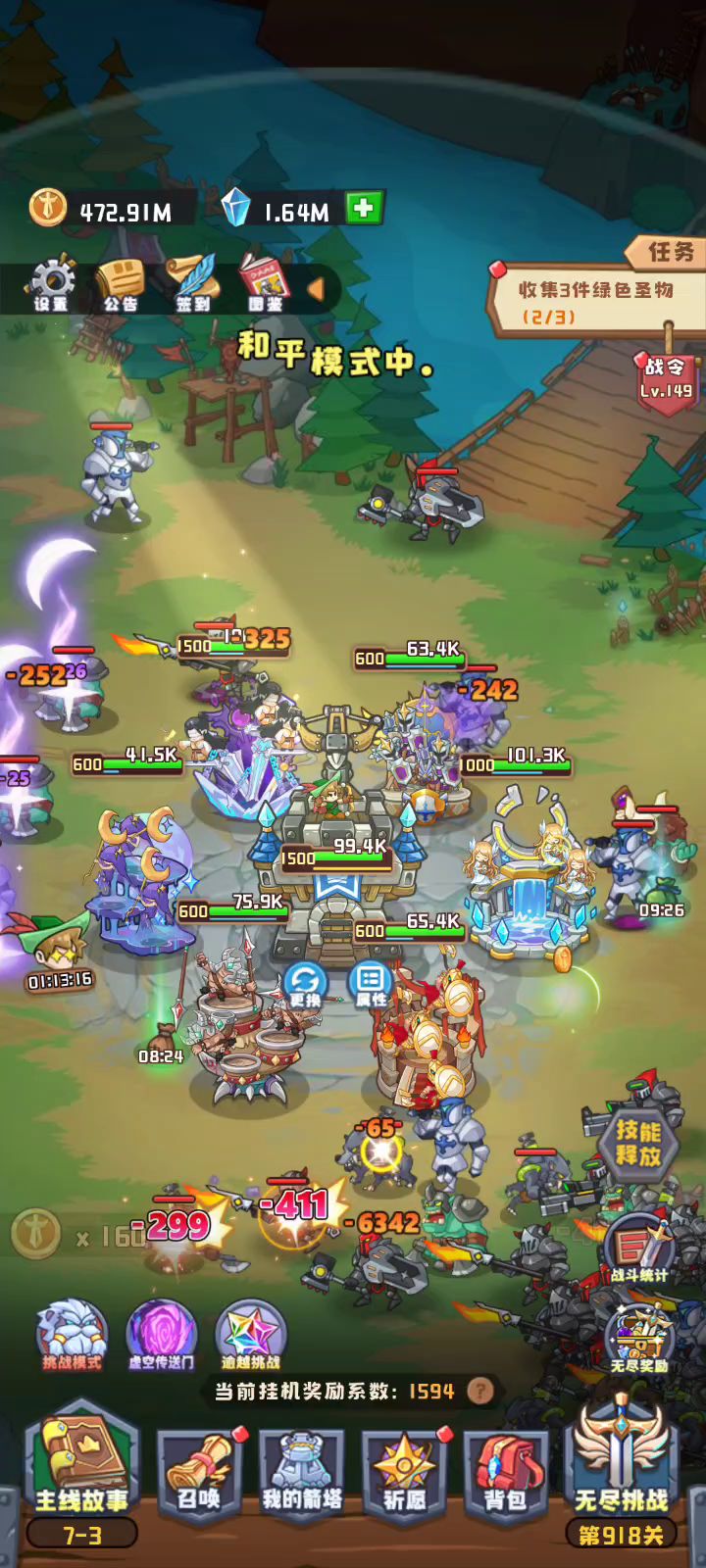 萌新霜火最简单过法截图
