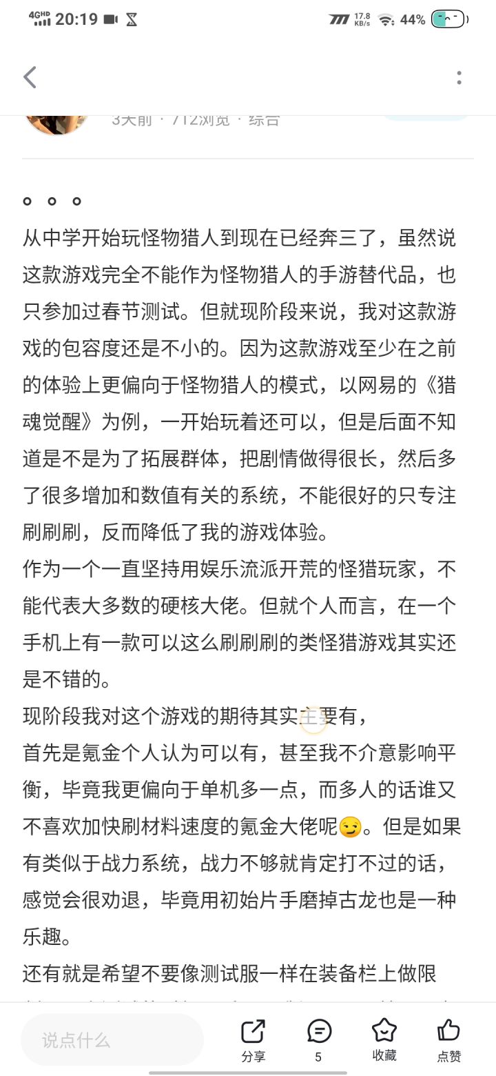 ？现在都兴这个了嘛？🧐一样哈哈哈截图