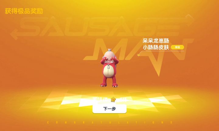 远古视上个赛季的截图