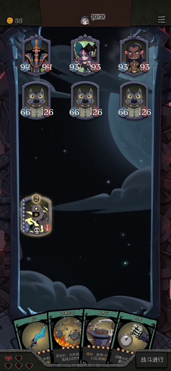 #月圆之夜自走棋#真,武器大师截图