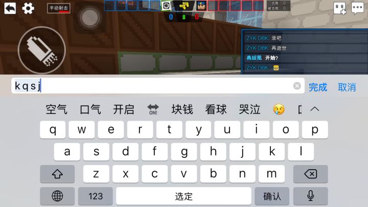 《被虐极速版》（和好友单挑）截图