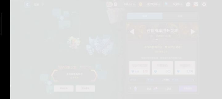 一发10连出神兽,专武是商店300随机换的,我这开局就起飞了么截图