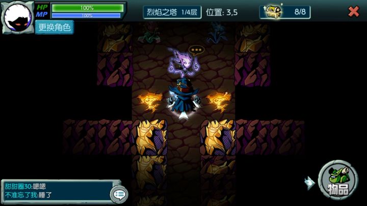 魔之谷故事模式功略合集 5截图
