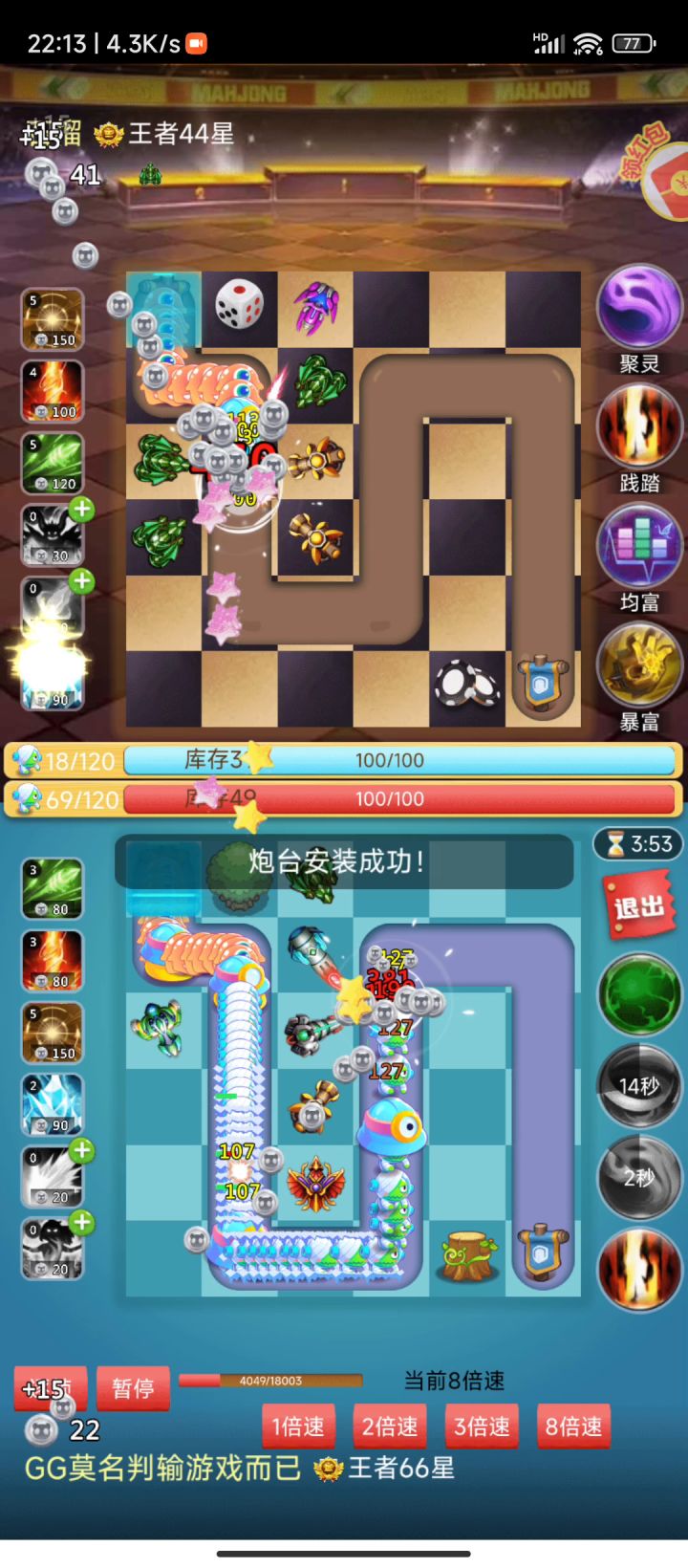 【无进攻型】减速流 VS 石榴 【常规减速流】截图