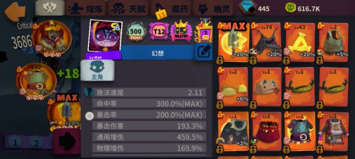 【S7攻略】新赛季快速刷资源流派 2截图