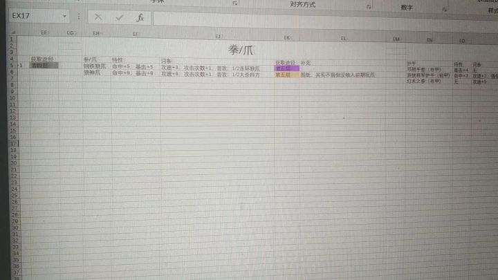 肽键了截图