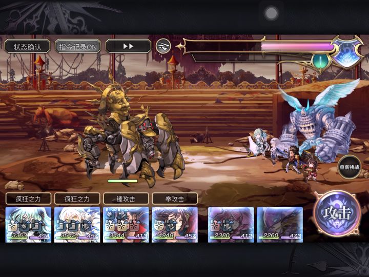 【重生挑战】时空扭曲stage2截图
