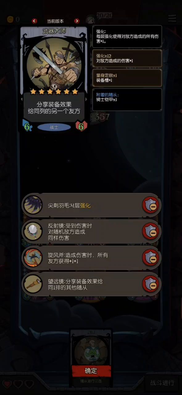 当刺猬开始自爆,游戏就已经结束233截图