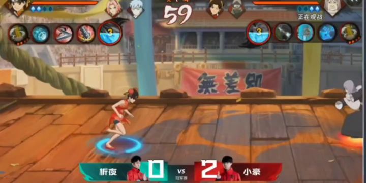 恭喜小豪3：0析夜获得无差别冠军.Bo5决胜局截图