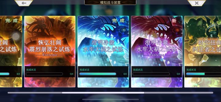 【重生挑战】时之试炼Stage3阵容分享截图