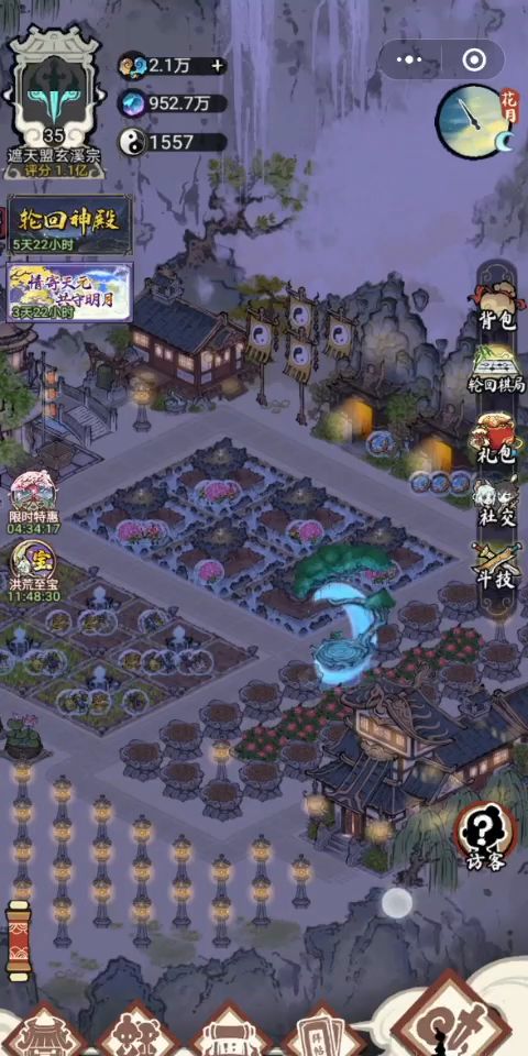 道天录新版本建筑全解锁布局,合理又好看!截图
