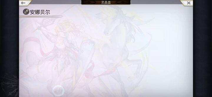as芙兰火回生ex4全条件 2截图