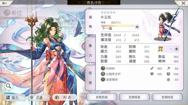 【重生挑战】豪焰试炼EX Stage3 2截图