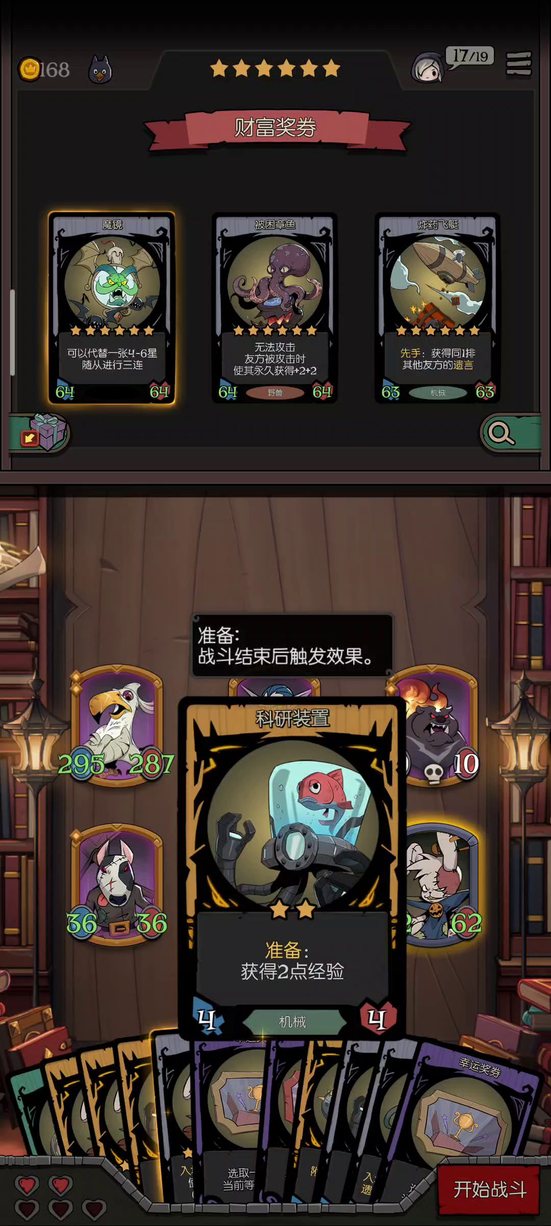 快乐无限刷钱流截图