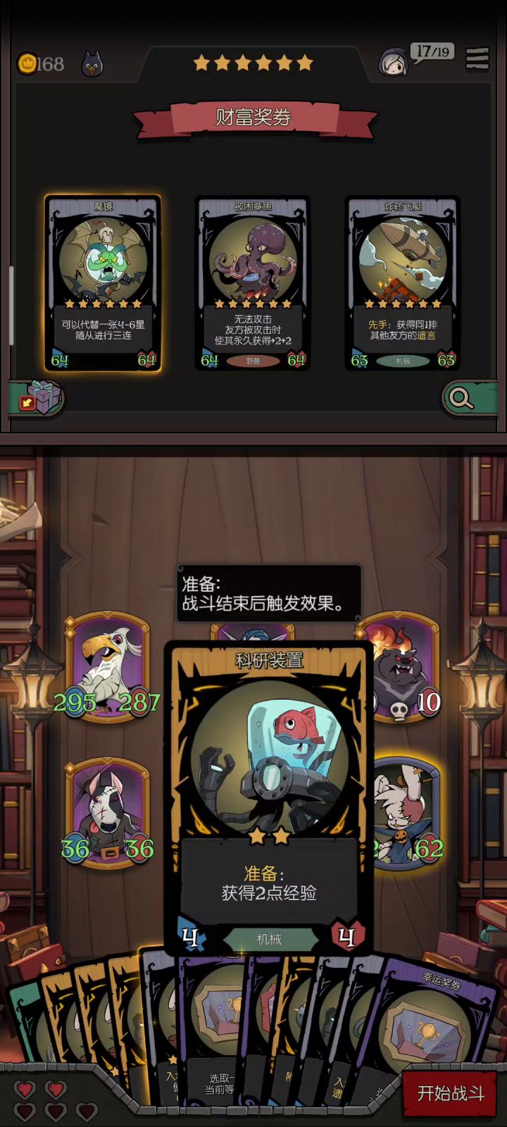 快乐无限刷钱流截图
