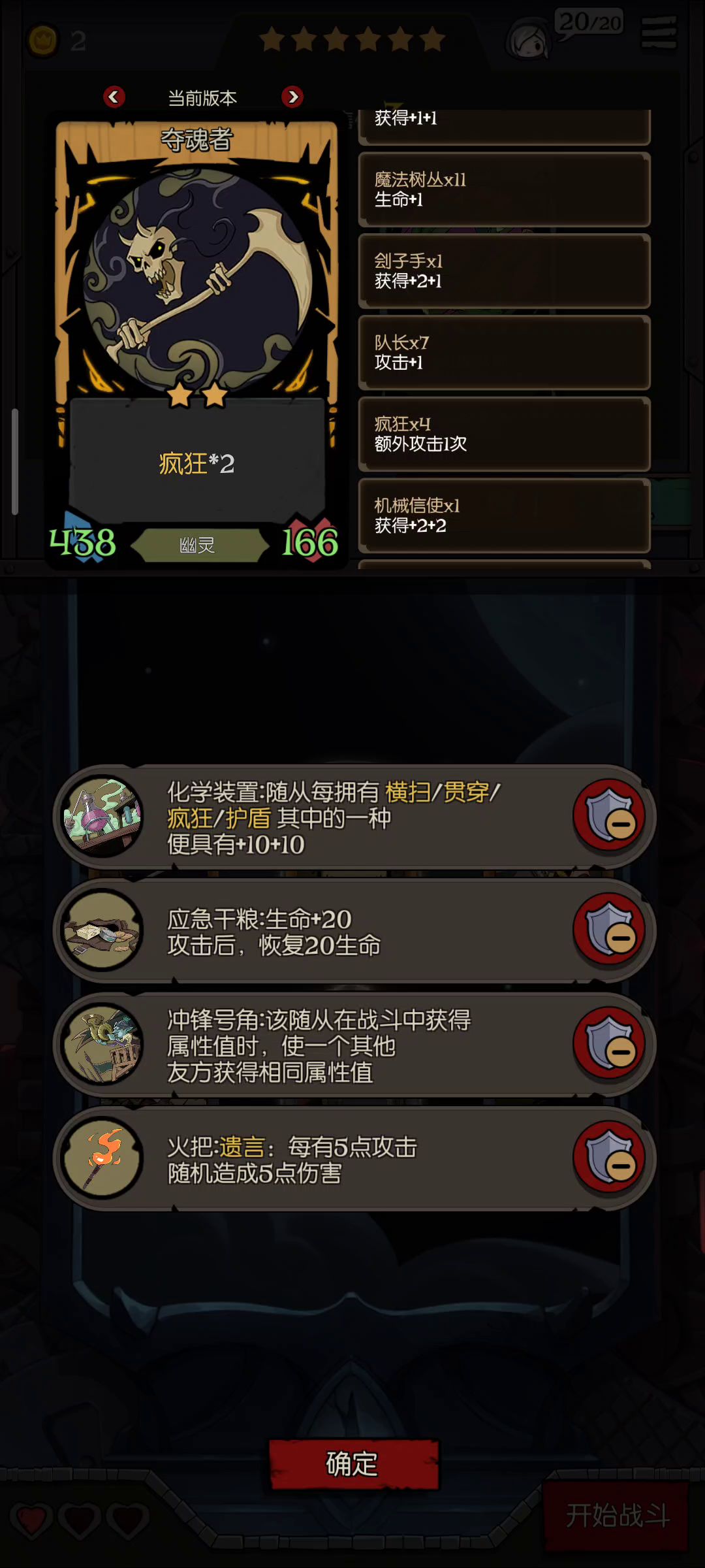 如果你只知道成长重要那你还没玩透截图