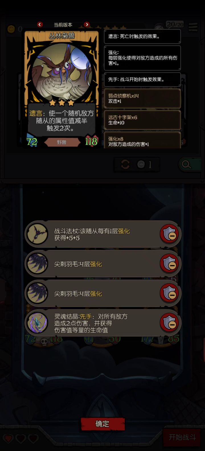 #月圆之夜自走棋#套娃熊🐻截图