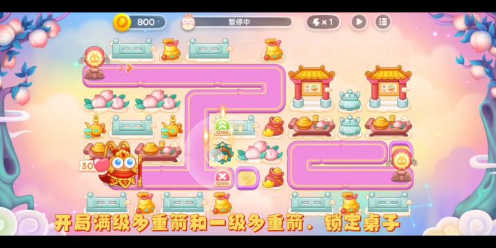 周赛9.12无伤心40心(今日适合6转9)截图