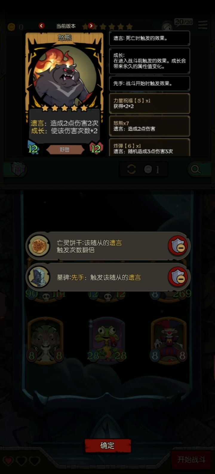 野兽/法术机关枪截图