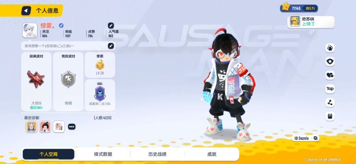 想换一个S1或S2或S3或S4 的账号 满级的 最低每位值5万截图