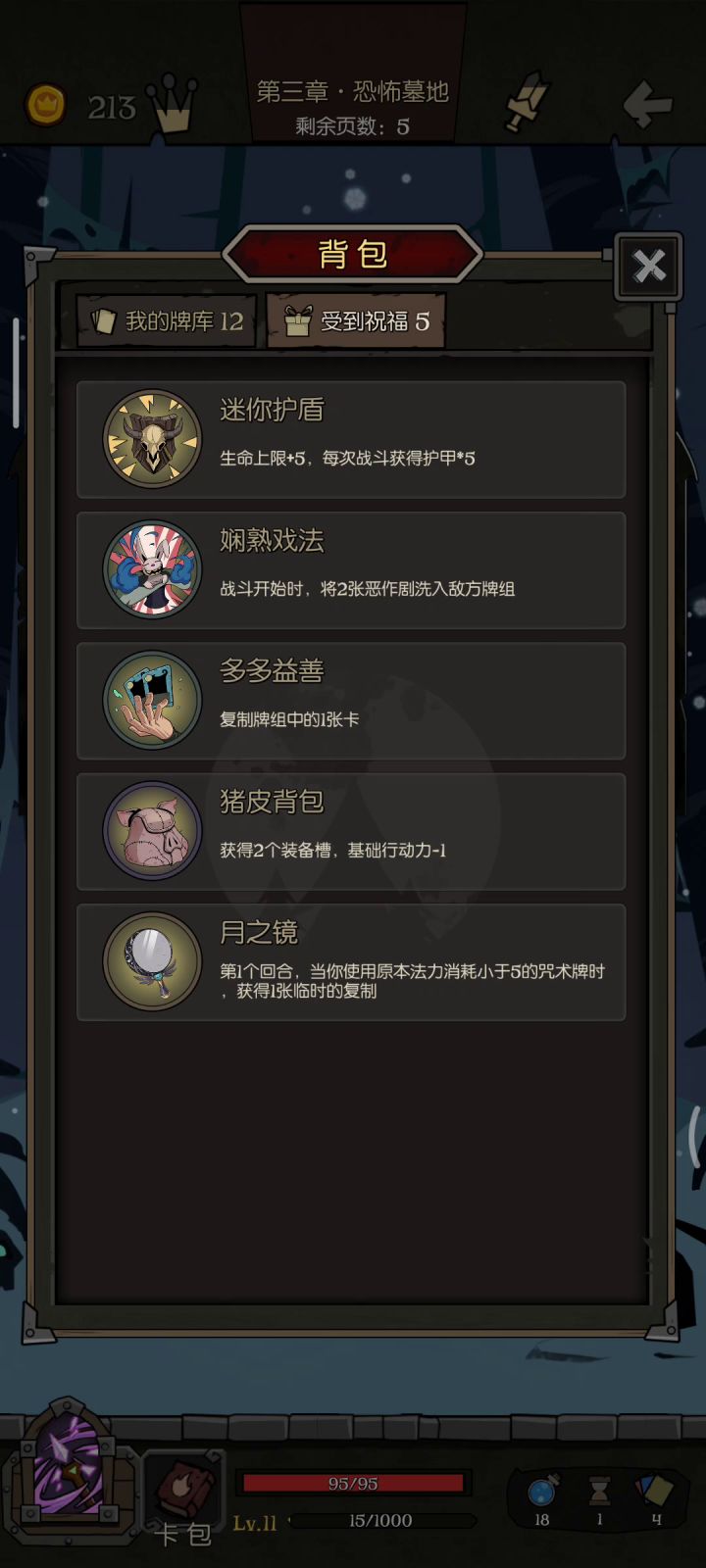 外婆你好终于过了截图