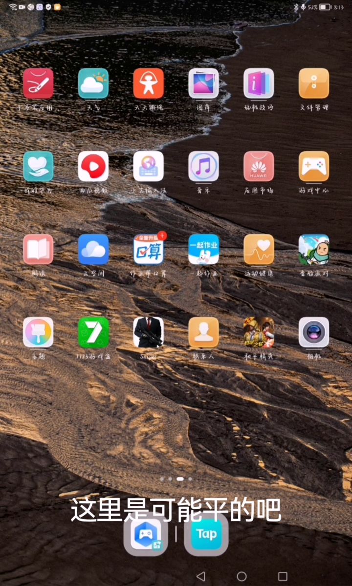 教你们怎么领取30糖果?截图