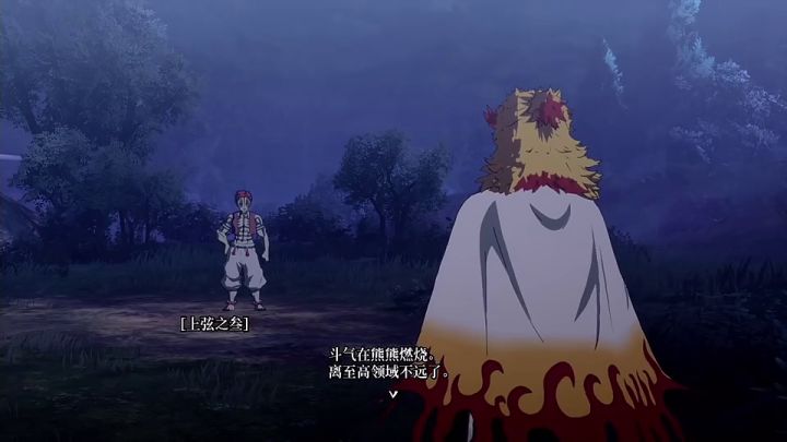 鬼灭之刃火之神血风谭 无限列车篇boss战截图