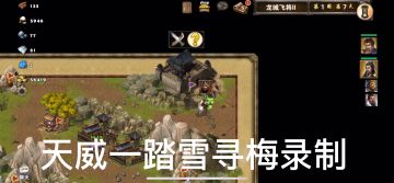 策马三国志萌新过关娱乐图龙城飞将⒉❸刘备攻城打应熊