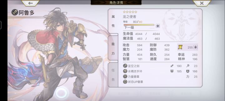 另一个伊甸炼狱界四精灵45e通用阵容(7616高冥值) 2截图