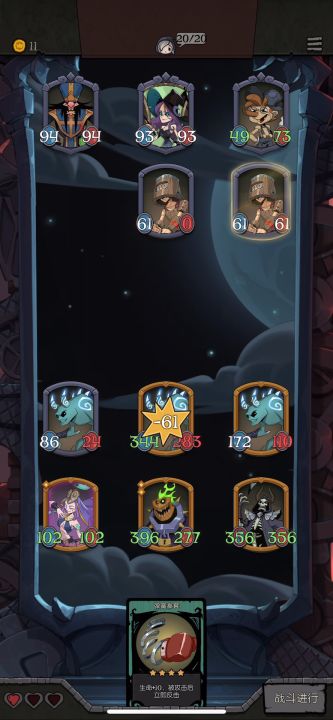 亡之军势！乌拉！截图