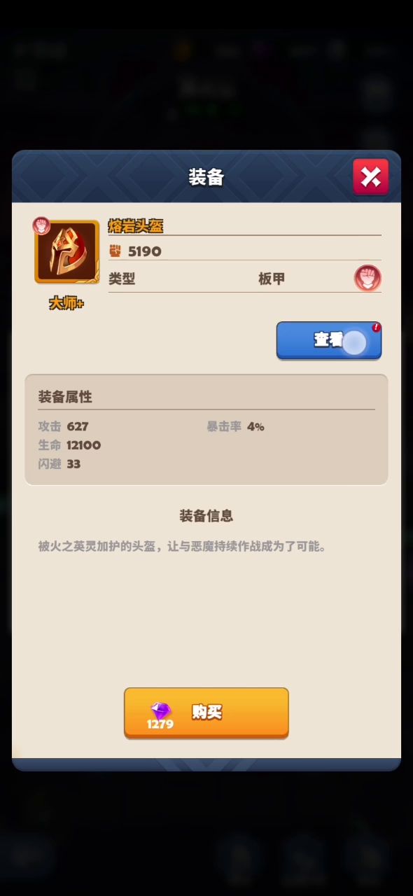 买的武器没有到账号自动消失。截图