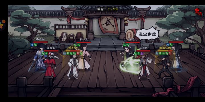 幻影无形锁敌命，太虚一炁定乾坤！截图