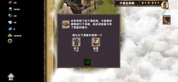 每日任务之千里走单骑