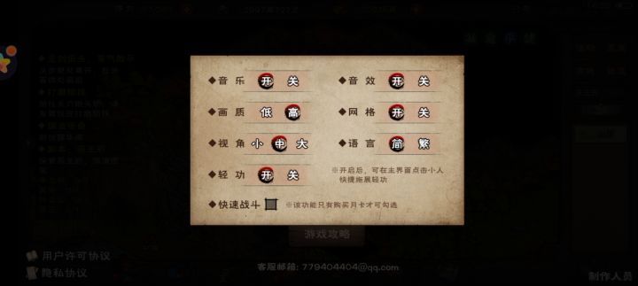 月容单挑燕王截图