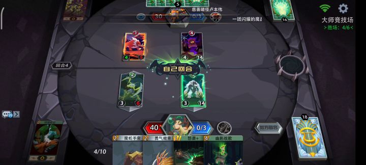 竞技场选牌理解 3回合解决战斗林荫使者截图